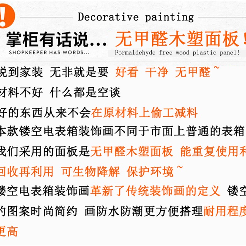 多媒体箱装饰集线箱n遮挡盒电闸盒电表箱装饰画无框弱电箱装饰遮图片