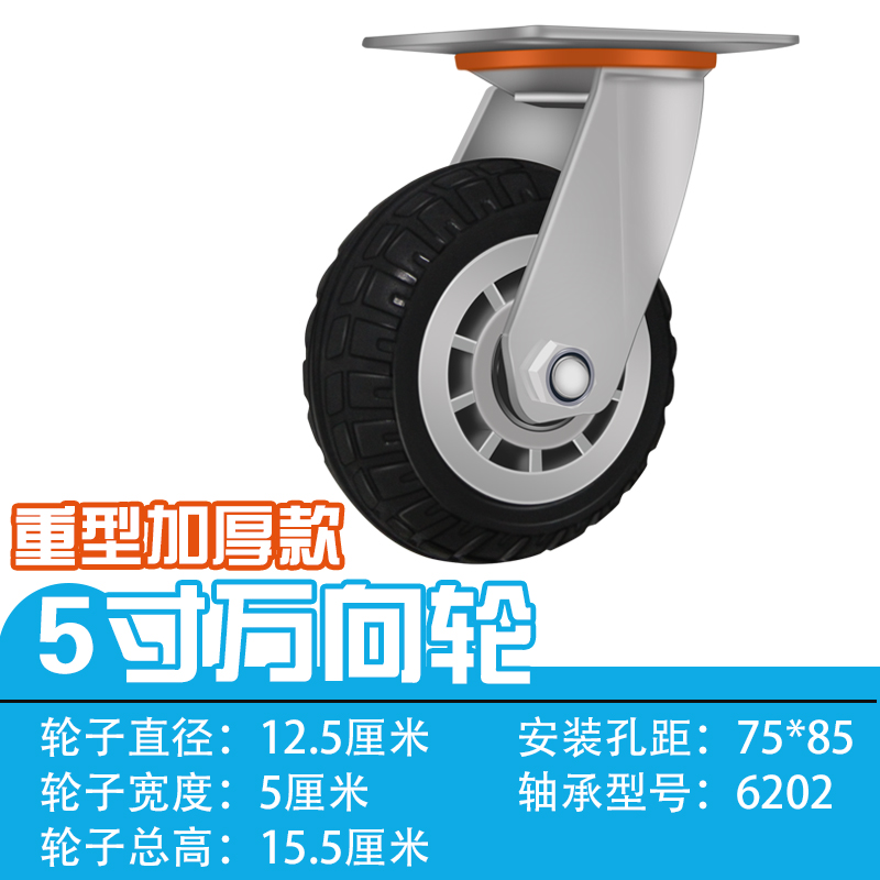 6寸静音万向轮 橡胶转向轮 定向小推车重I型脚轮平板车轮子4/5/8