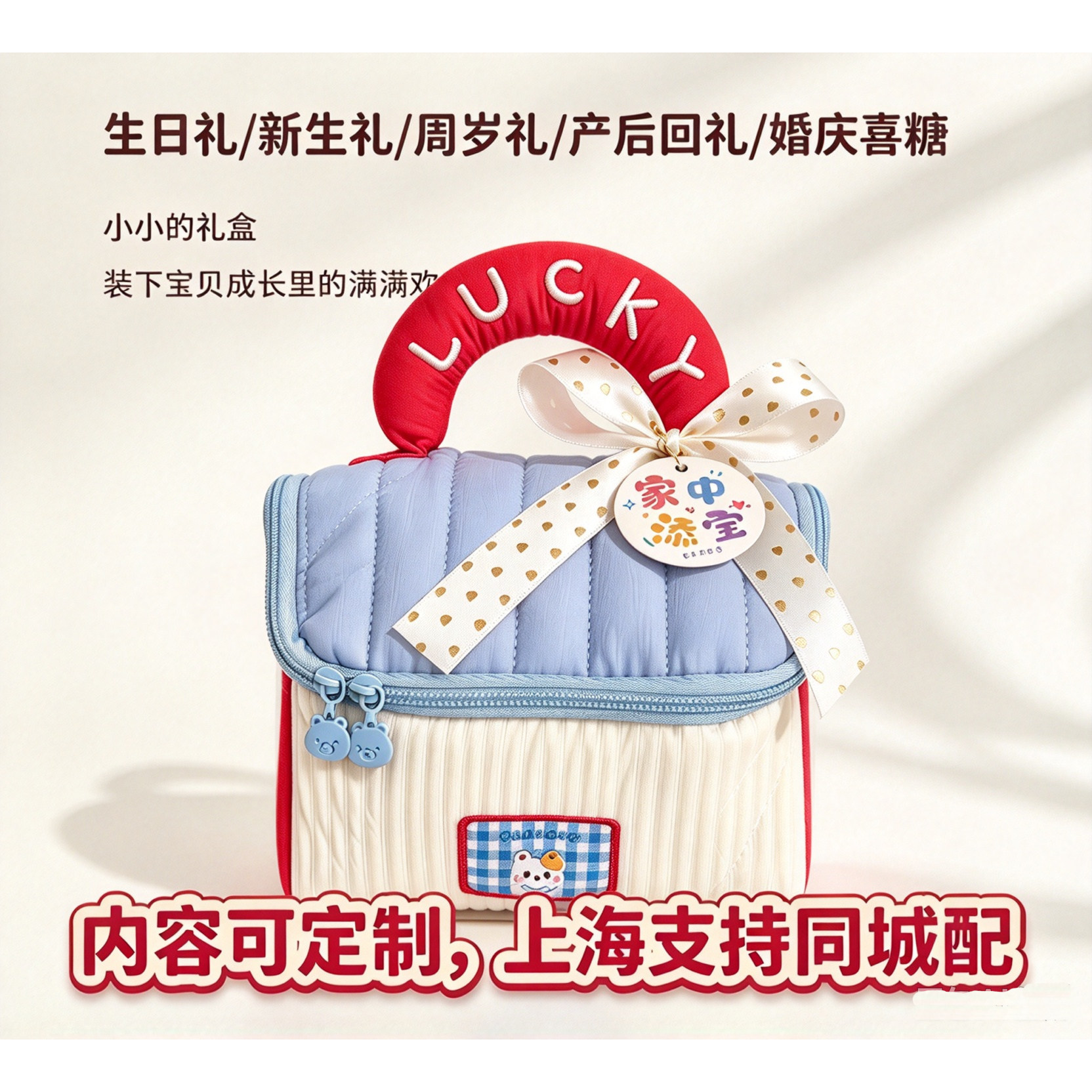 喜糖伴手礼新生儿礼周岁礼生日礼成品发货内容可定制