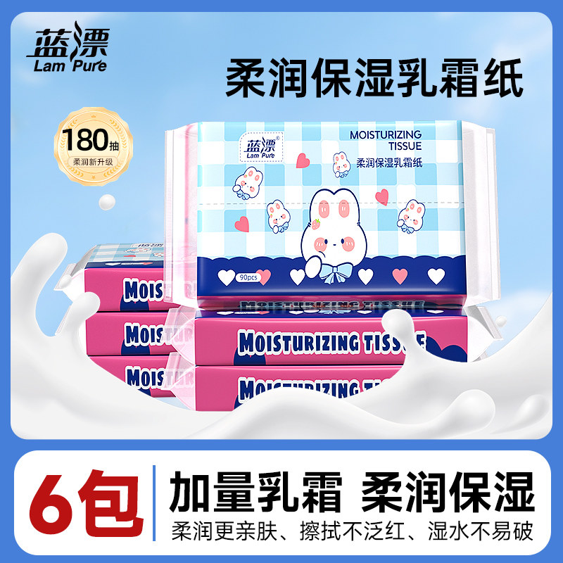 乳霜纸婴儿保湿纸巾三层加厚