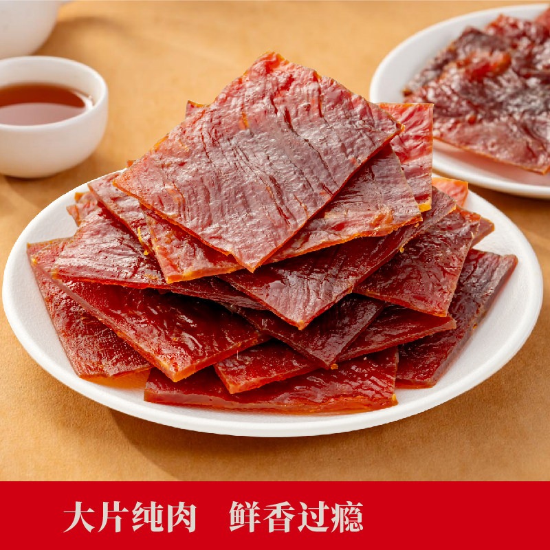 欢囍原味猪肉脯大块厚切肉类网红小零食手撕猪肉干福建风味特产