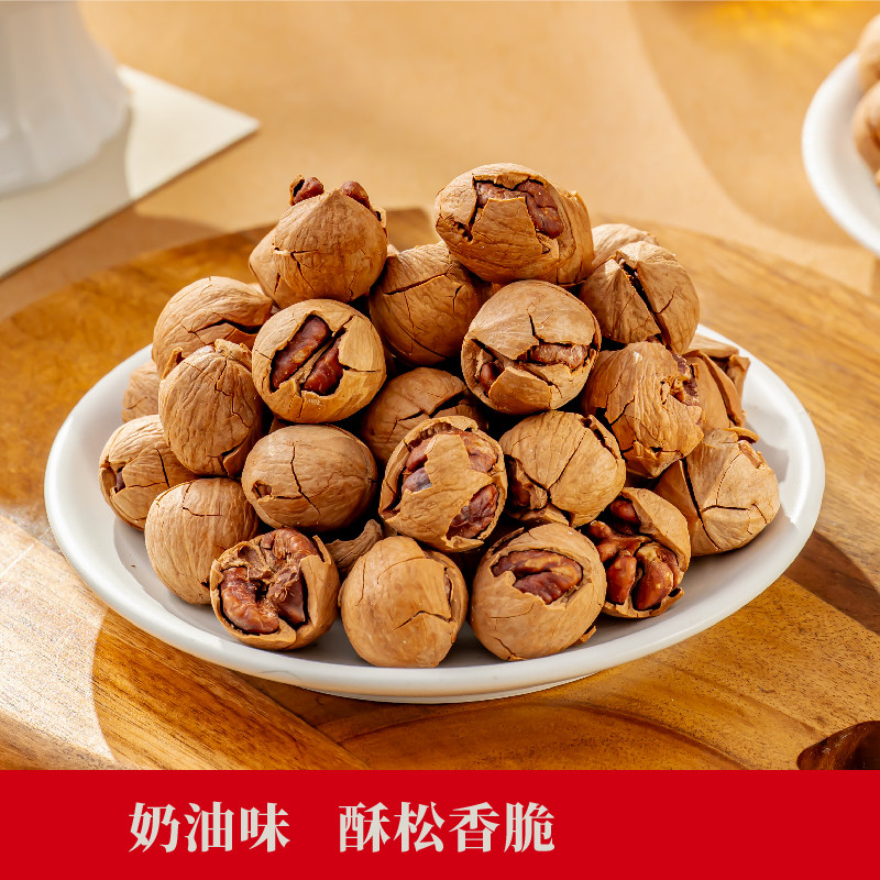 欢囍临安手剥山核桃2025新货野生核桃杭州特产奶香味小核桃坚果