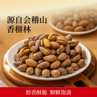 欢囍开口香榧子2025年新货会稽山老树特产香榧子大籽薄壳