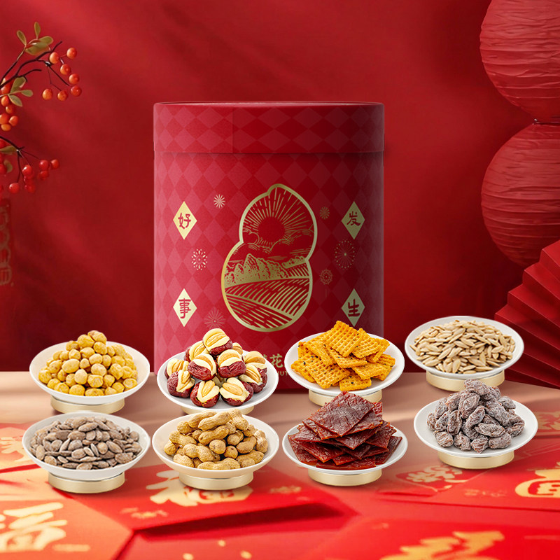 欢囍招牌经典礼盒网红零食大礼包春节过年送礼高档坚果礼盒,零食/坚果/特产,坚果礼盒,淘宝优惠券,粉丝福利购,淘宝优惠卷