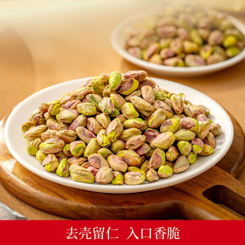 欢囍开心果仁进口原味大颗粒休闲零食健康干果仁开心果烘焙原料,零食/坚果/特产,开心果,淘宝优惠券,粉丝福利购,淘宝优惠卷