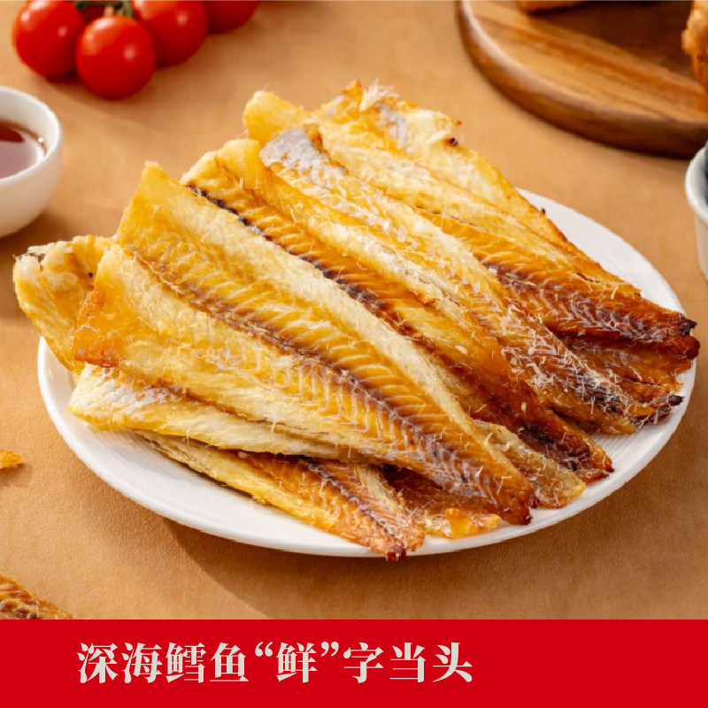 欢囍鲜烤鳕鱼片海味零食即食海鲜深海烤鱼片休闲零食小吃