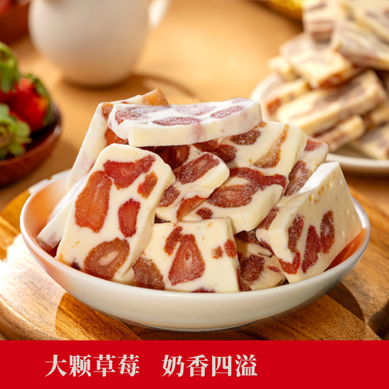 欢囍草莓奶糕奶香莓果干水果干果脯网红零食小吃糕点休闲蜜饯