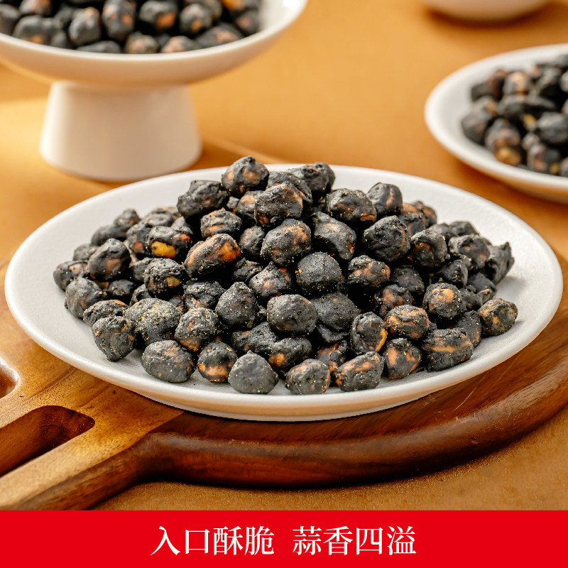 欢囍黑蒜花生网红爆款即食花生小零食酥脆下酒菜追剧花生米,零食/坚果/特产,花生,淘宝优惠券,粉丝福利购,淘宝优惠卷