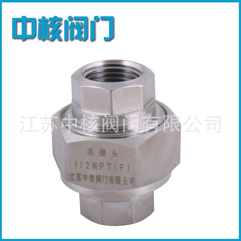 活接头 卡套接头 仪表转换接头