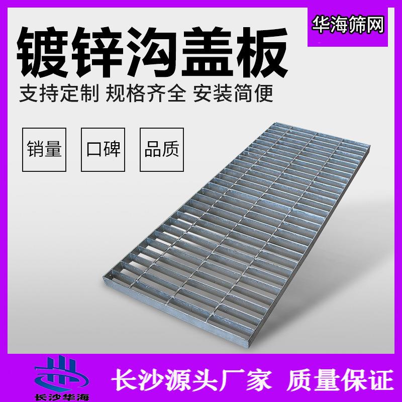 钢格板排水沟格栅漏水格栅盖板污水地沟盖板污水处理现货