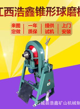 实验室小型球磨机 XMQ350*160锥形球磨机 变频调速智能型球磨设备