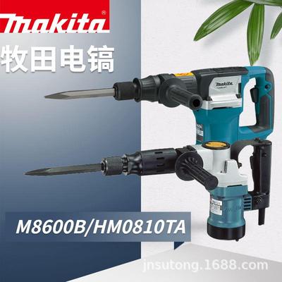 牧田全新电镐HM0810T工业级大功率家用开槽破墙M8600B凿削多功能