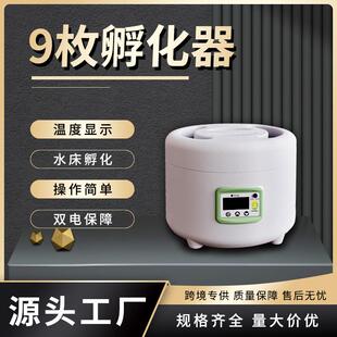 新品9枚电饭锅 水床孵化器操作简单小鸡孵化机小型家用鸭鹅孵蛋器