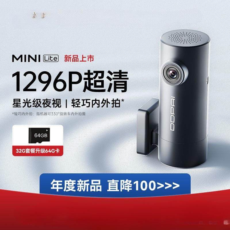 [新品上市]盯盯拍行车记录仪高清夜视免走线全景停车监控2024新款