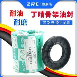 10油封 555 78骨架油封5耐磨60308C612水封6