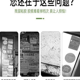 不干胶家用胶水汽车剂广合门窗胶胶清洁剂剂标签