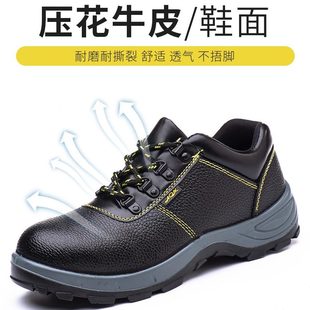 男带透气安全鞋 焊工穿钢板防防滑夏天钢包头地劳保鞋 刺防臭砸防