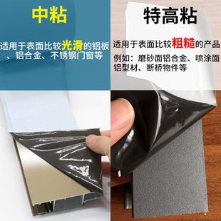 修 保护膜窗专用胶胶带框地面保护膜铝合金门窗铝型材门窗带胶带装