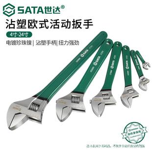 SATA世达活动扳手大开口短柄活扳手12寸万能活口扳子10小短把工具