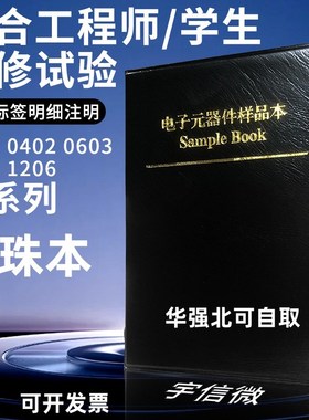 贴片顺络磁珠包 0201 0402 0603 0F805 1206 一系列磁珠本样品册
