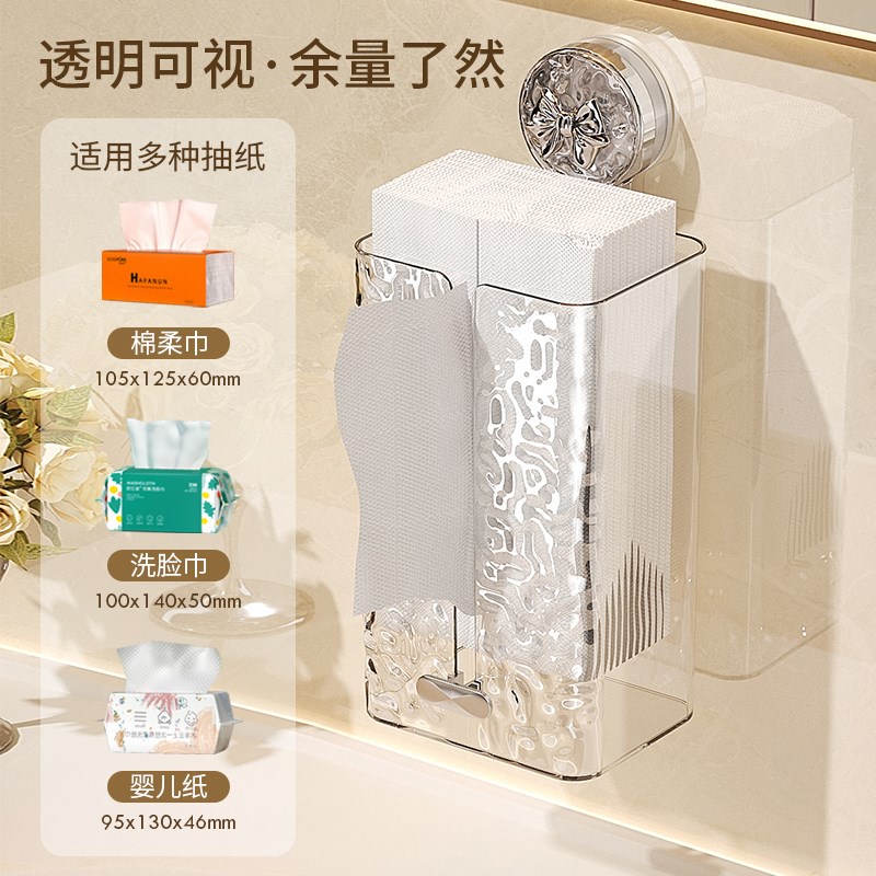 吸盘纸巾盒洗脸巾k收纳盒壁挂式吸盘式卫生间厕所抽纸盒管道清洁