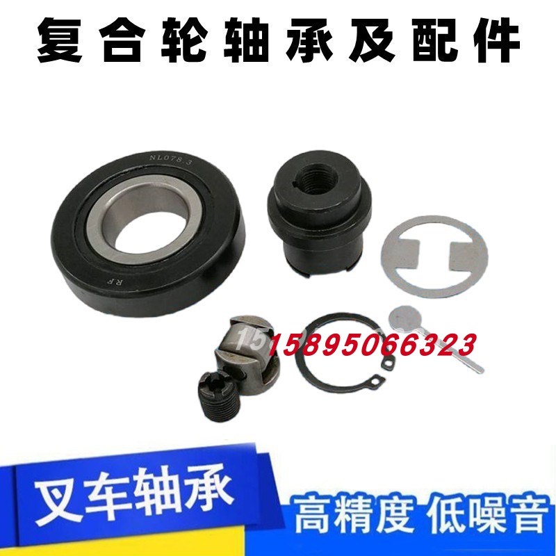 叉车轴承980811NT10310RT 103D11合力杭叉台励福3-5-7吨用门架滚