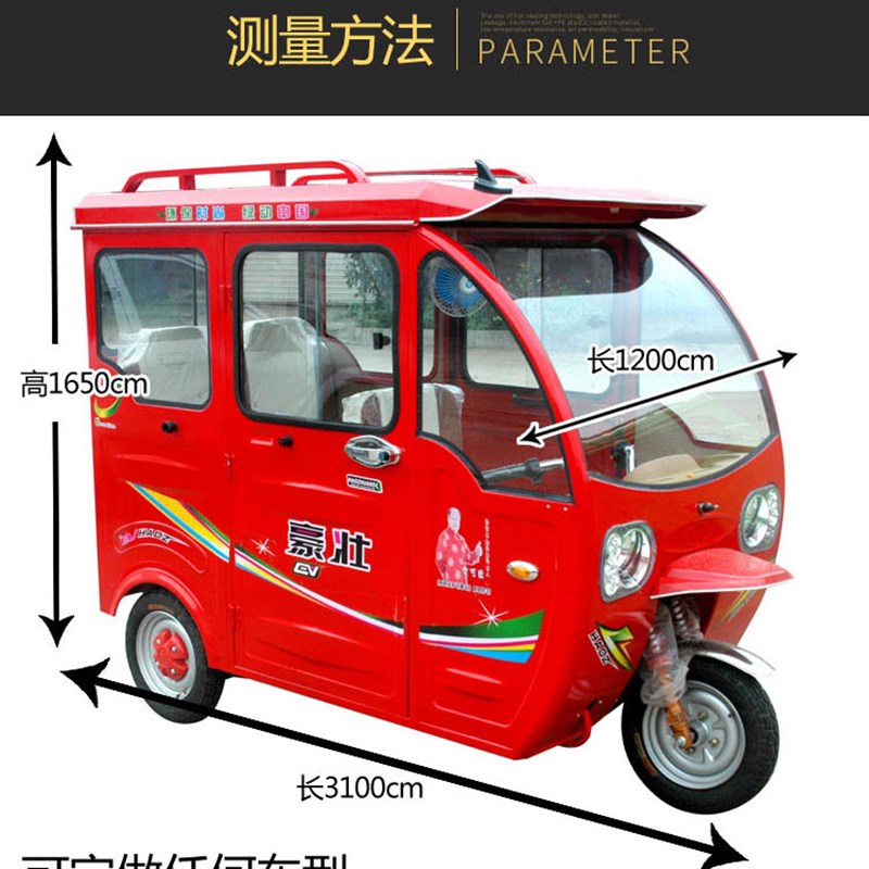 四轮车老年代步车防雨q罩加厚全封闭三轮车电动摩托衣车罩遮阳罩