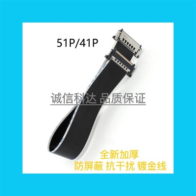 全新原装海信LED40/42/48/50/55/60K380U液晶电视屏线 排线