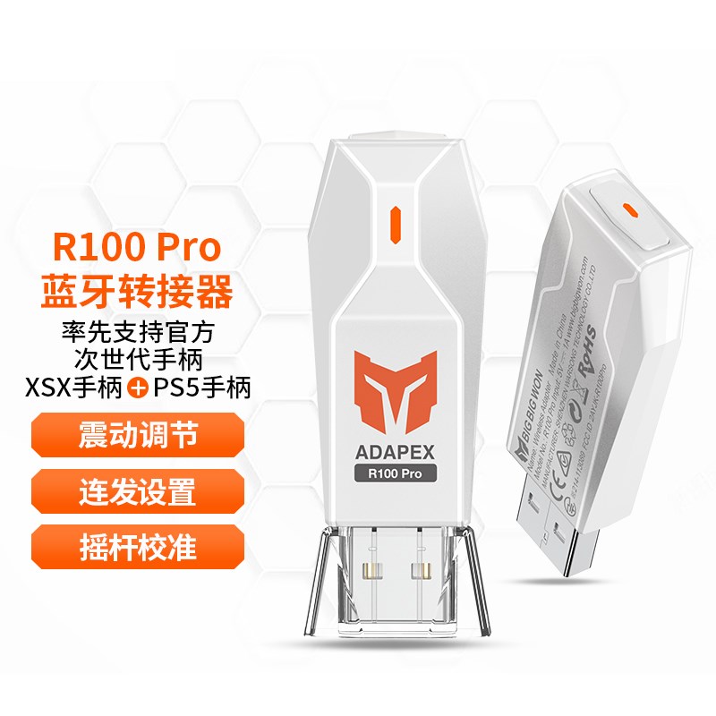 PS5/PS4/XSX/XSS/精英2/ONES/NS Pro手柄转接器蓝牙适配接收器PC