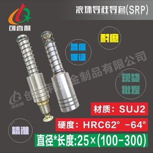 滚珠导柱滑动导柱SRP25导柱导套外径41SGP-TRP外导柱钢珠套保持圈