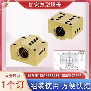 加宽方型丝杠MTSBHL28MTSBHR12MTSMHR10 25螺帽14