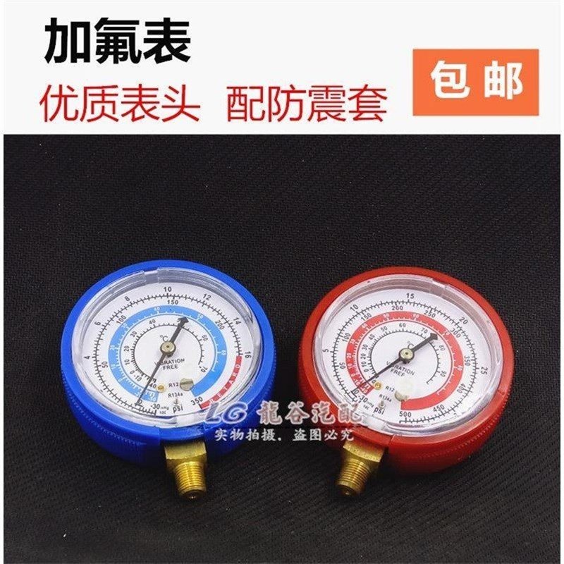 精品汽车空调加氟压力表高低压雪种表头冷媒加注表冷气维修工具