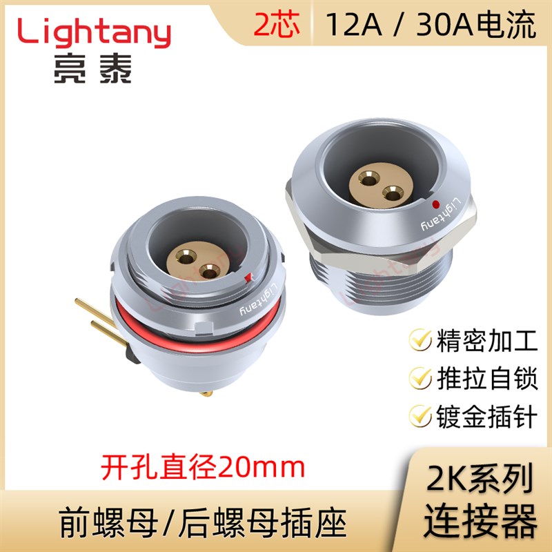 EEG.EGG.2K.302.CLL CLV CLN前后螺母插座推拉自锁连接器