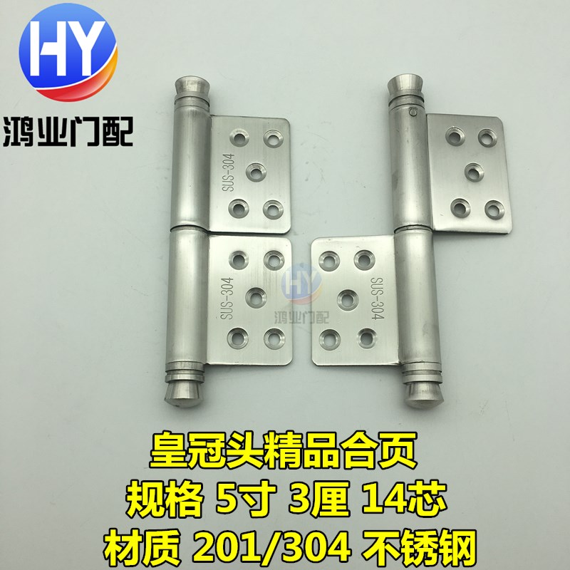 皇冠头精品合页不锈钢旗铰脱卸旗形合页防盗大门铰链5寸3厘14芯