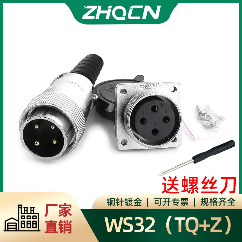 航空插头插座反装WS32 -4-6-8-10-11-12-13-14-19芯TQ/KZ方型法兰