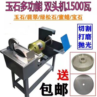 冲胚机双头多功能水切割玉石琥珀翡翠打磨去皮开窗1500瓦万能横