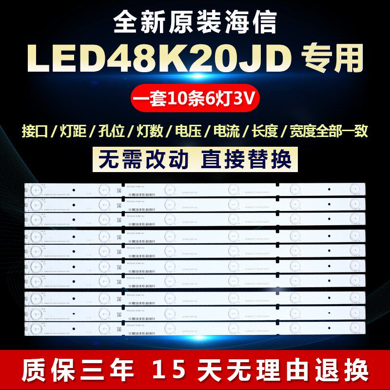 适用48寸海信LED48K20JD液晶电视机LED灯条HE48LMZLT34A19105647