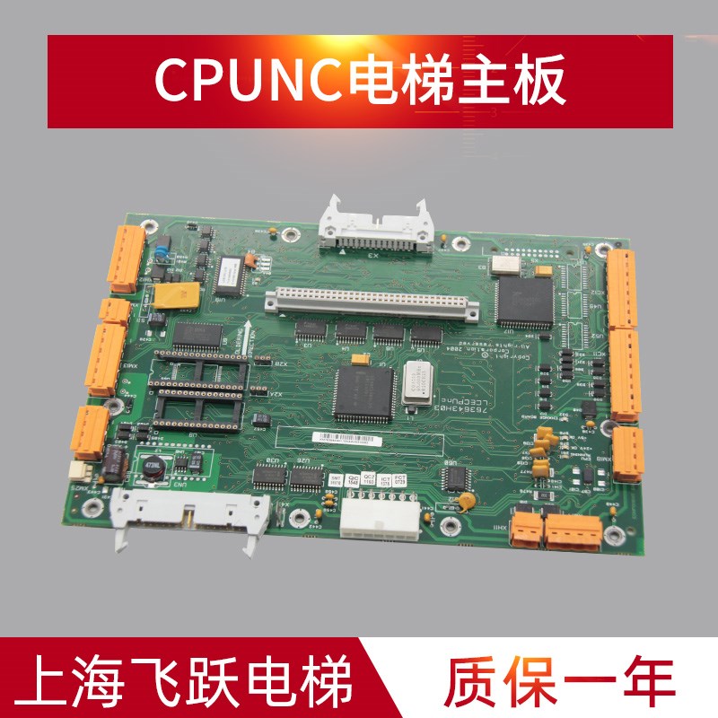 通用电梯主板KM763640G01控制主板763643H03电梯配件LCECPUNC板