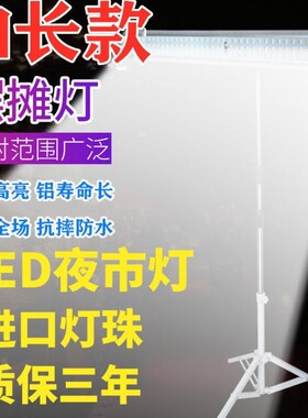 超亮长条12vled夜市摆地摊防水48伏电瓶车低压直流强光夜摊照明灯