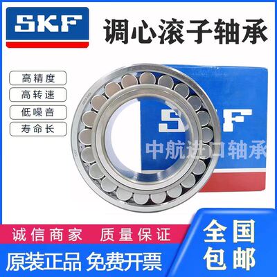 进口SKF轴承22320 22322 22324 22326 22328 22330 22332-CA-W33