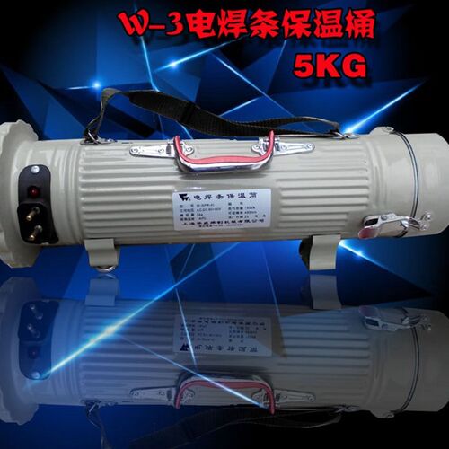 电焊条保温桶PR-4(W-3)立 卧式保温烘干桶 5KG10KG便携式焊条桶