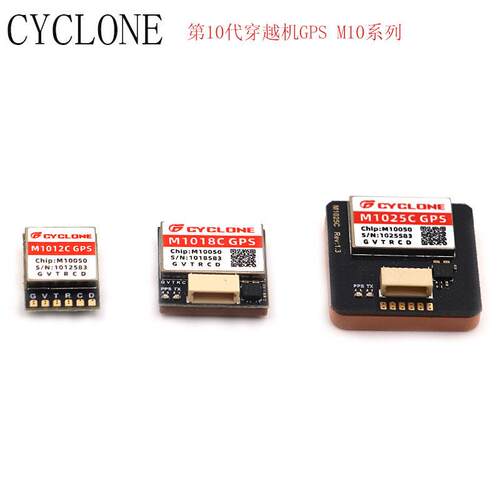 CYCLONE穿越机定位器M10芯片UBLOX协议GPS北斗罗盘M1012C/1018C