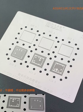 阿毛易修 A7 A8 A9 A10 A11 A12 CPU  AU1 AU2综合植锡网通用钢网