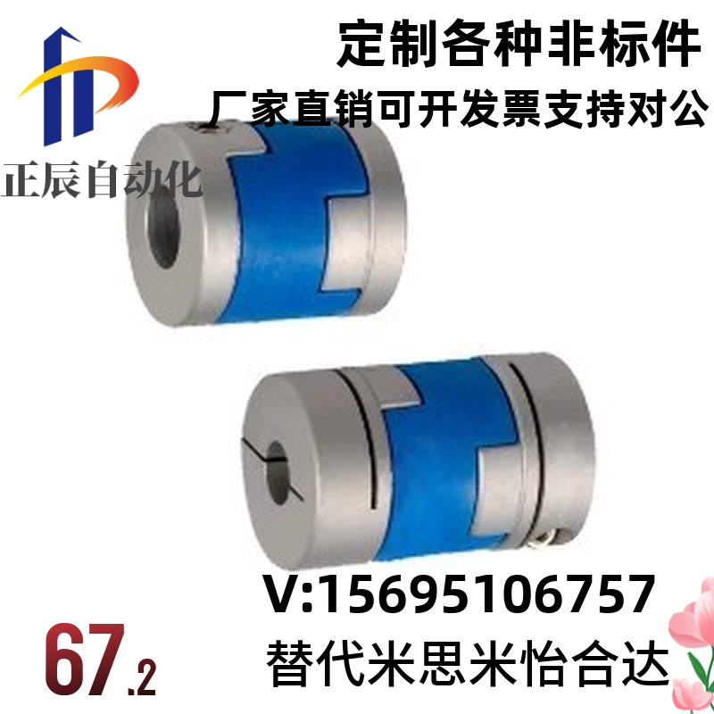 MCOLK6/10/14/15联轴器MCORK  MCOWK12/15/17/20/26/30/34/38-8