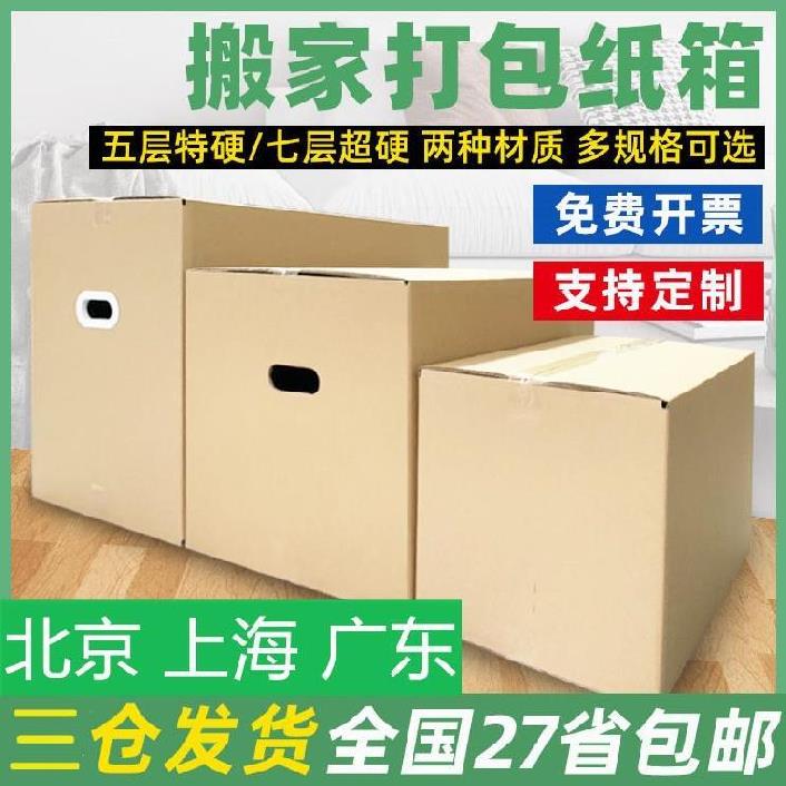 冰箱飞机盒外包装5号定做打包定制茶叶礼品收纳纸箱快递小号储物