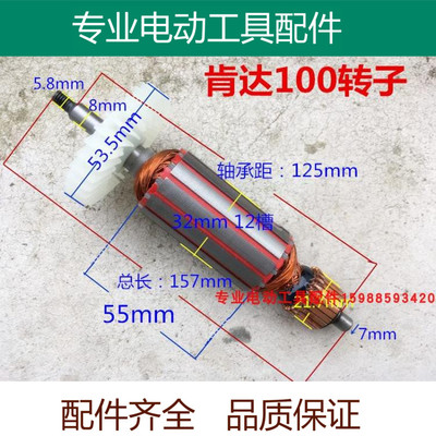 适配韩川汇普9533红箭9100肯达8100/608精锐100 精创角磨机转子