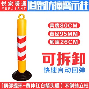 2018隔离固定停车pu柱不倒翁75cm围挡钢管安全百米桩警示柱橡