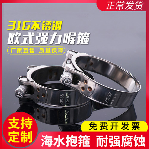 隆盛 316不锈钢欧式强力喉箍卡箍抱箍圈水管管箍卡扣强力箍管卡