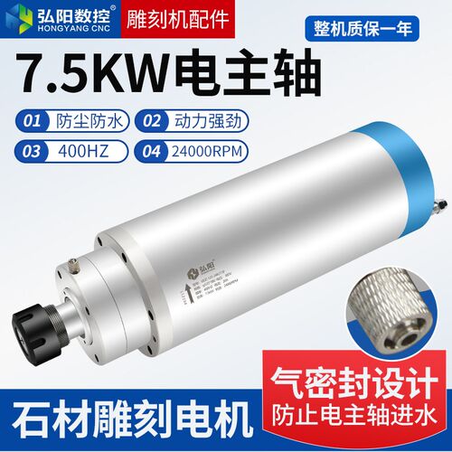 石材7.5kw雕刻机主轴电机直径125-4轴承玉石石材专用电主轴气密封