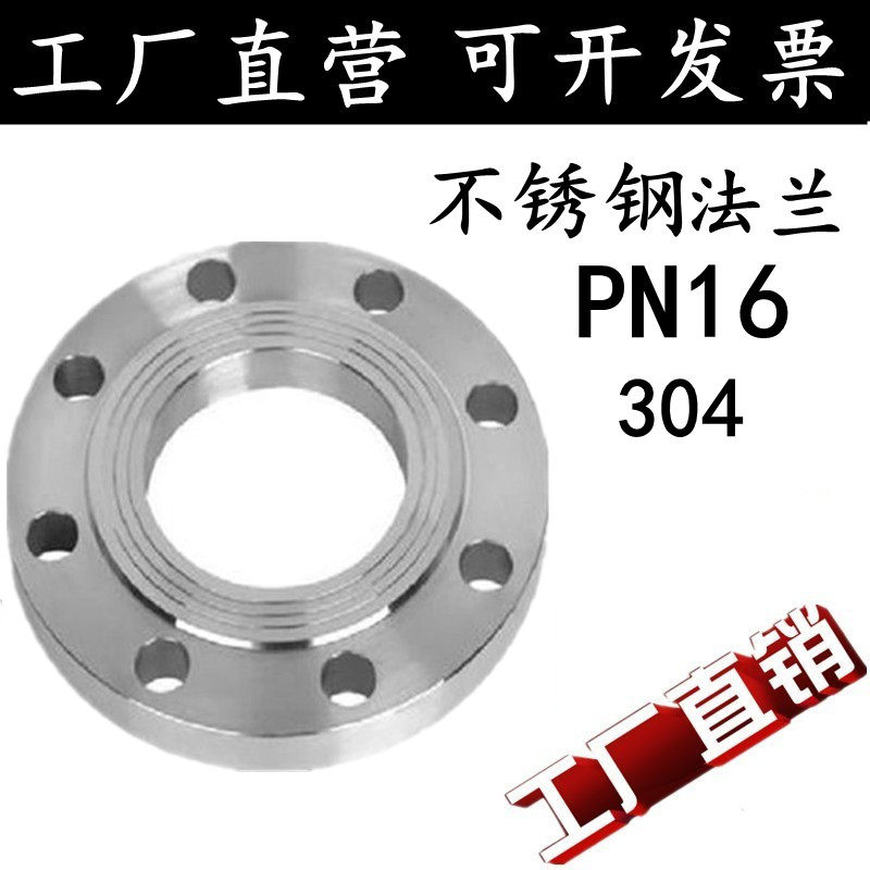 304不锈钢法兰片锻打数控加工平焊法兰盘PN16焊接法兰DN20DN50 80